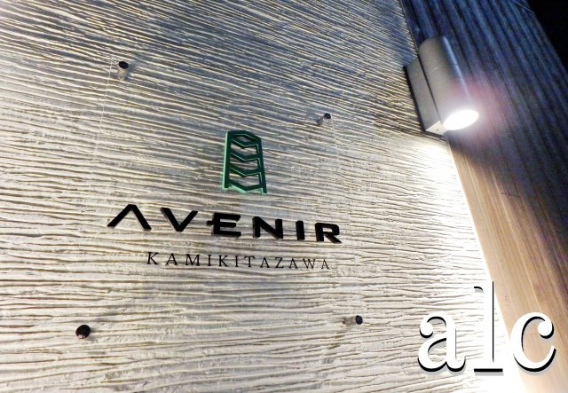 アヴニール上北沢の外観|外観もきれいです