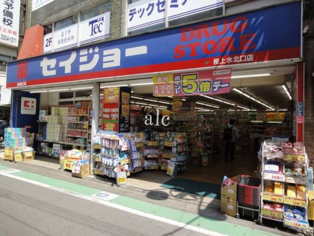 アヴニール上北沢の周辺|セイジョーです