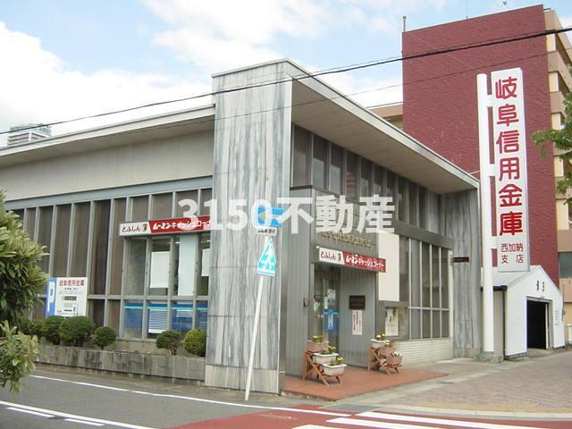 ヴェルジェⅩの周辺|岐阜信用金庫城東支店まで275ｍ