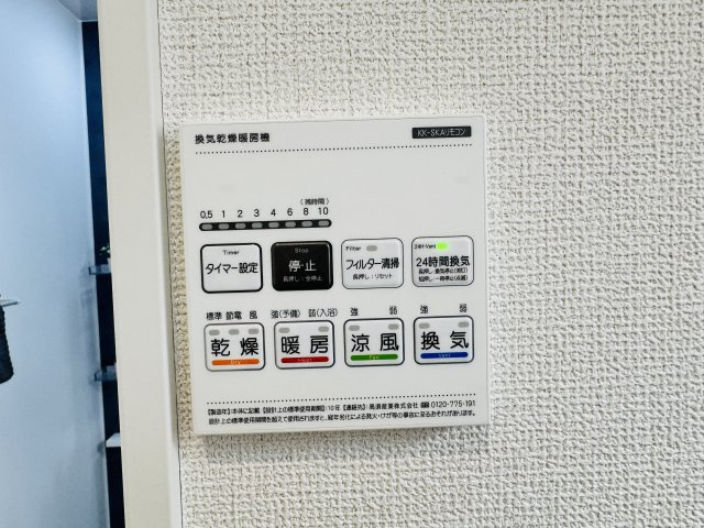 八王子市　川口町　新築一戸建て　２４ー６期の浴室|～浴室暖房乾燥機能付き　遅い時間のお洗濯や、梅雨時期・花粉の時期など大活躍です～