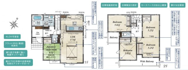 【間取り】 | 北本市東間7丁目　グランシエロ　新築戸建　全6棟　1号棟