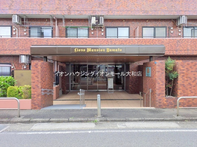 ライオンズマンション大和
