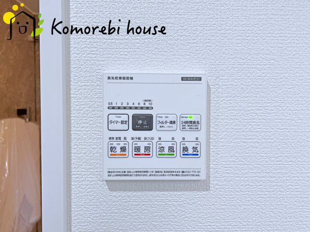大宮南中丸　新築一戸建て　グリーンガーデン　Aの設備|26.4.6撮影済み