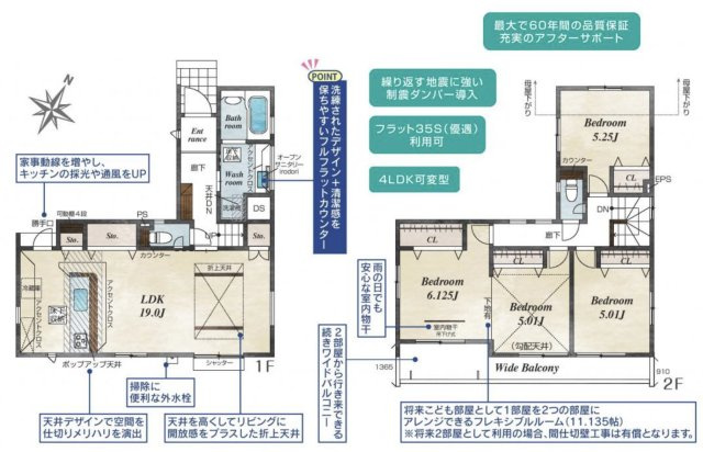 【間取り】 | 北本市東間7丁目　グランシエロ　新築戸建　全6棟　5号棟