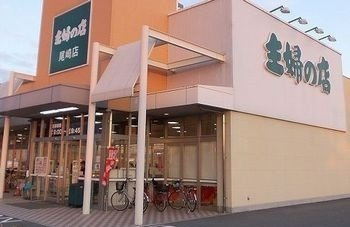 フェリア海浜　Ｂの周辺|主婦の店　尾崎店まで600m