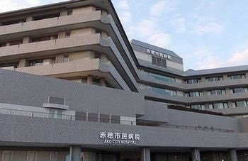 フェリア海浜　Ｂの周辺|赤穂市民病院まで1200m