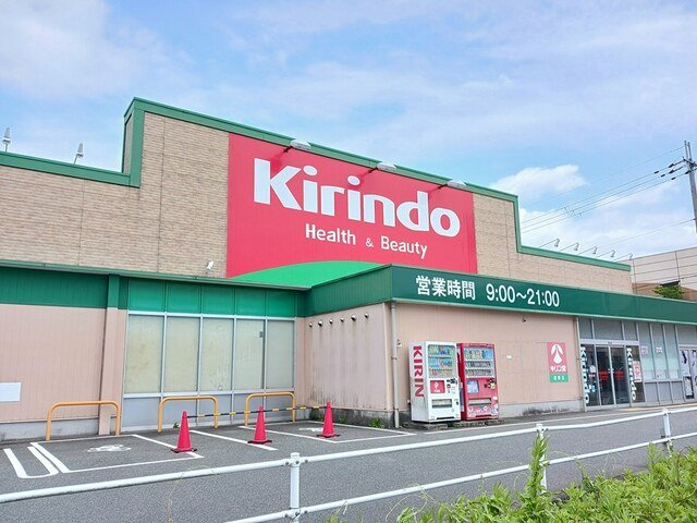 グラン　フィオーレＣの周辺|キリン堂まで200m