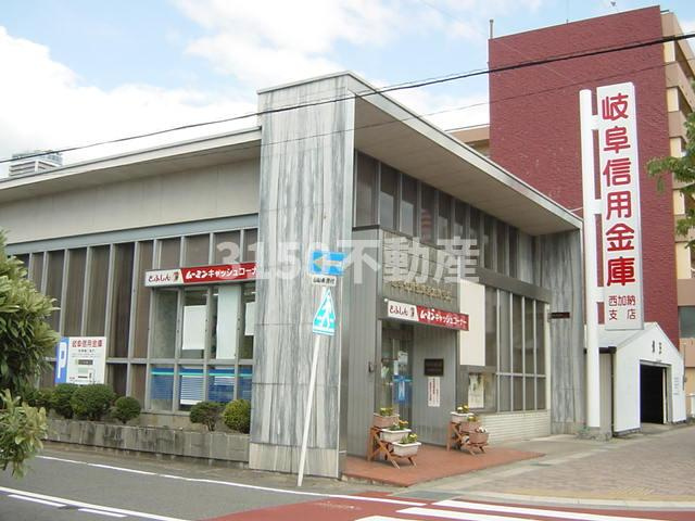 ヴェルジェⅩの周辺|岐阜信用金庫城東支店まで275ｍ