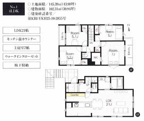 藤沢市辻堂東海岸1丁目　新築戸建全2棟の間取り