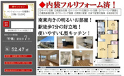 【仲介手数料無料】マンションニュー行徳第四　の画像