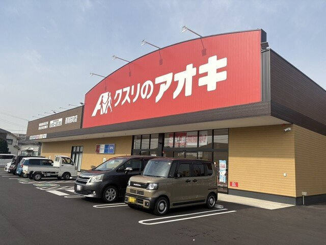【周辺】 | マイ　イーリス | クスリのアオキ 西尾桜町店まで600m