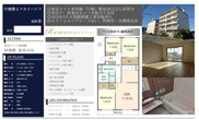 【仲介手数料無料】行徳第２スカイハイツの画像