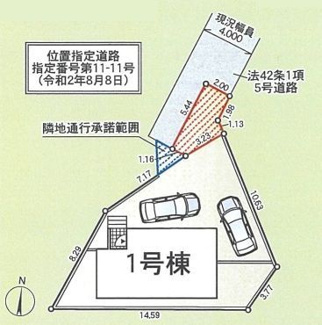 【区画図】 | 平塚市南原3丁目 全1棟 第11 | 北東側4m道路　カースペース２台（車種による）