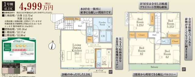 さいたま市西区三橋２期