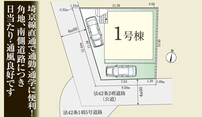 【区画図】 | さいたま市西区三橋２期