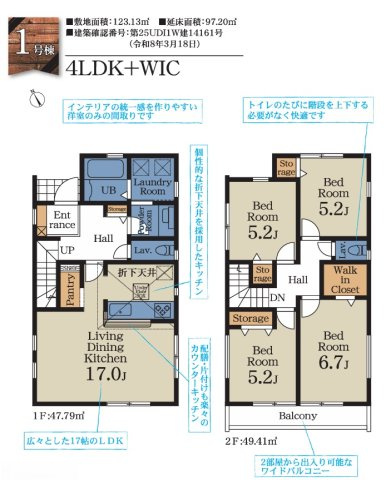 千葉市若葉区千城台東１丁目第２の間取り