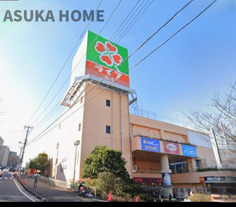 旭区善部町戸建てのその他|ライフ希望が丘店が徒歩圏内にあります♪