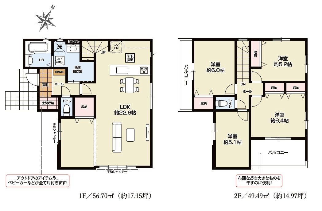 入間市宮寺・全1棟　新築一戸建　～LDK22.6帖～の間取り|広々LDK22.6帖、2階に洋室4室配置した4LDK!