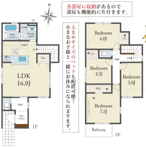 箕面市石丸２丁目　新築戸建の間取り