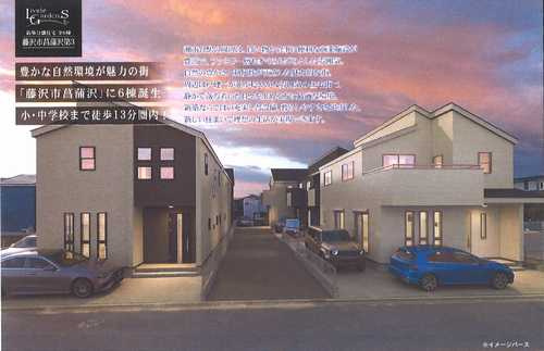 藤沢市菖蒲沢第3　新築戸建全6棟　3号棟