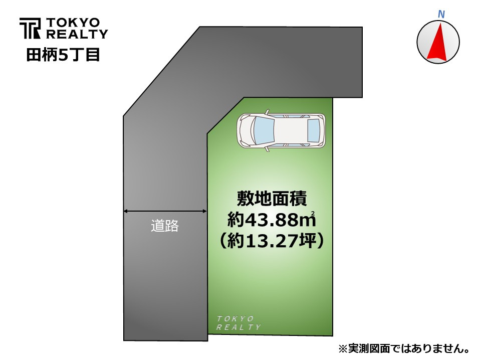 練馬区田柄5丁目　中古戸建