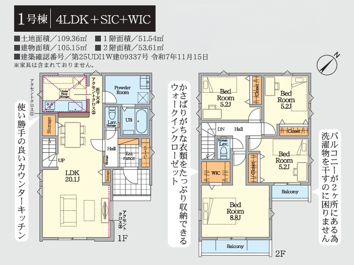 八千代市八千代台西４丁目１期の間取り