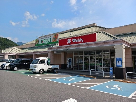 ヴィラ　カンタベリーの周辺|フジ三入店まで1800m