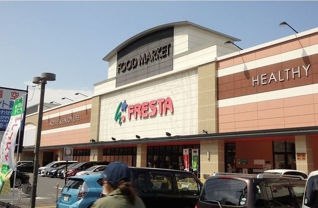 ヴィラ　ソレイユの周辺|フレスタ　相田店まで2200m