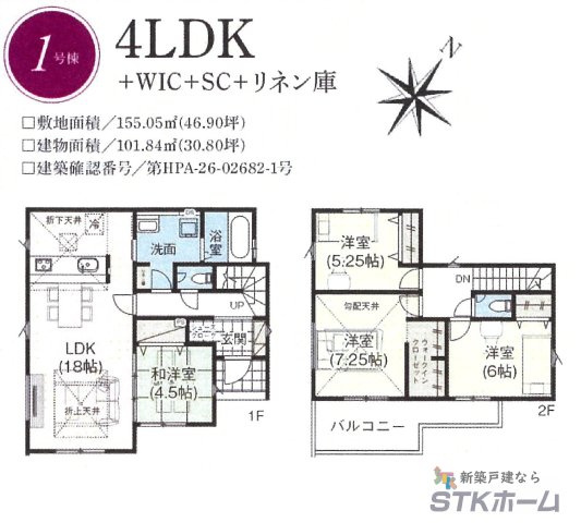仲介手数料無料　北本市東間８丁目28　新築戸建　全５棟の間取り|１号棟の間取りです