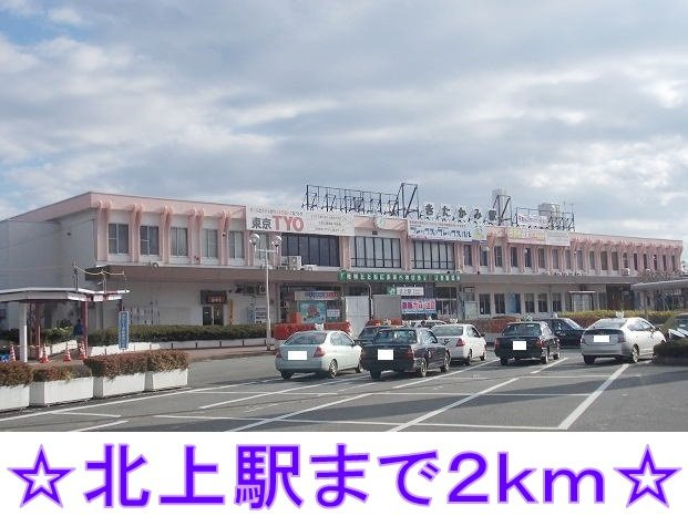 ベルグランデの周辺|北上駅まで2000m