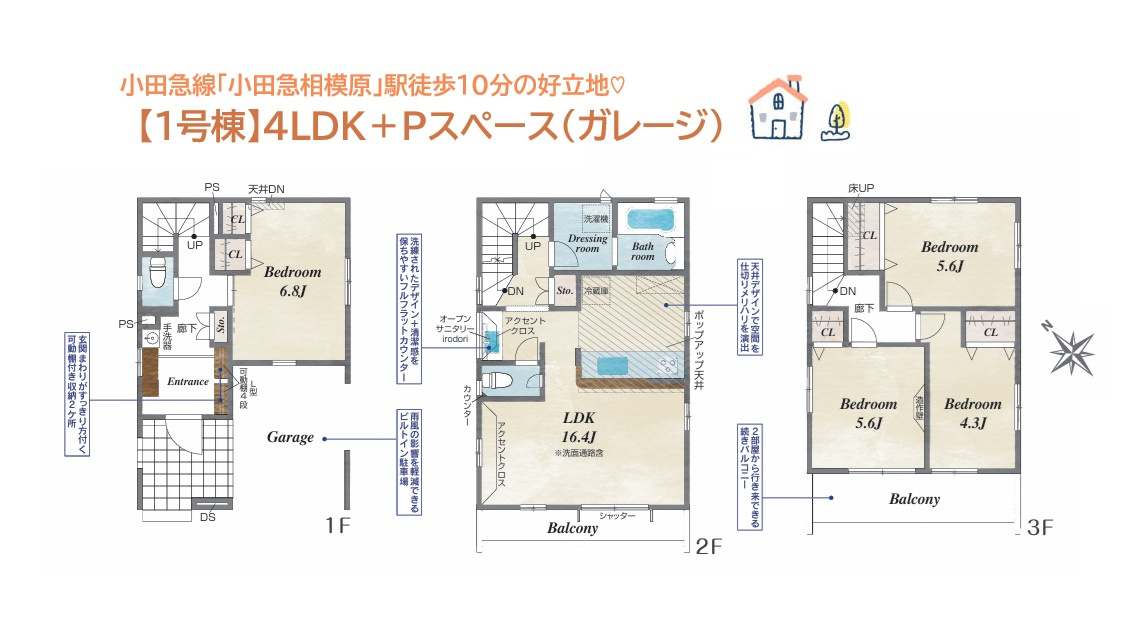 座間市相模が丘３丁目　新築戸建　全１棟の間取り|大切なお車を、状態よく維持できるガレージハウス（P１台）　
フロアが増えることで、欲しかったスペースが造れる３階戸建物件！
高さを活かした都市景観が望めますよ♪
