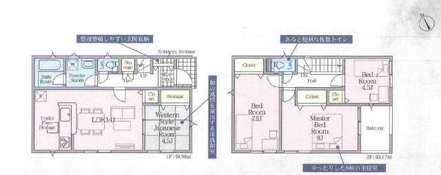 【間取り】 | 富士宮市宮原 25期 新築一戸建て | 効率的かつ暮らしのことをしっかり考えた間取りです