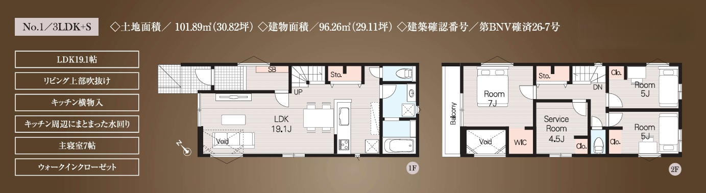 千葉市美浜区磯辺3丁目327②の間取り
