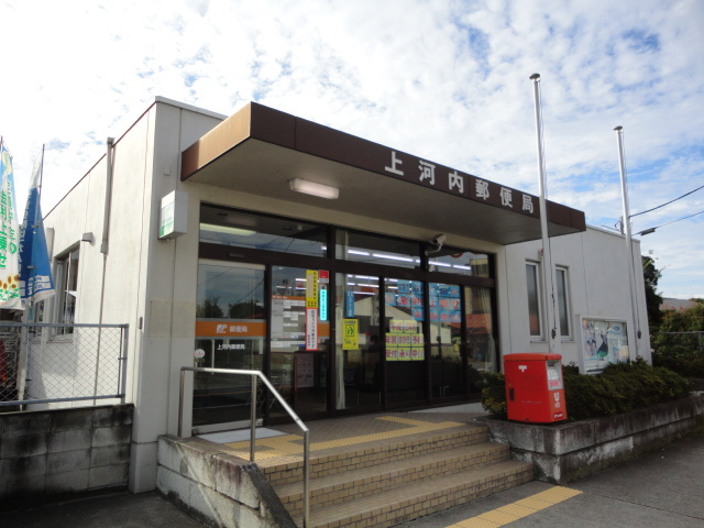 サンフィールの周辺|上河内郵便局まで350ｍ