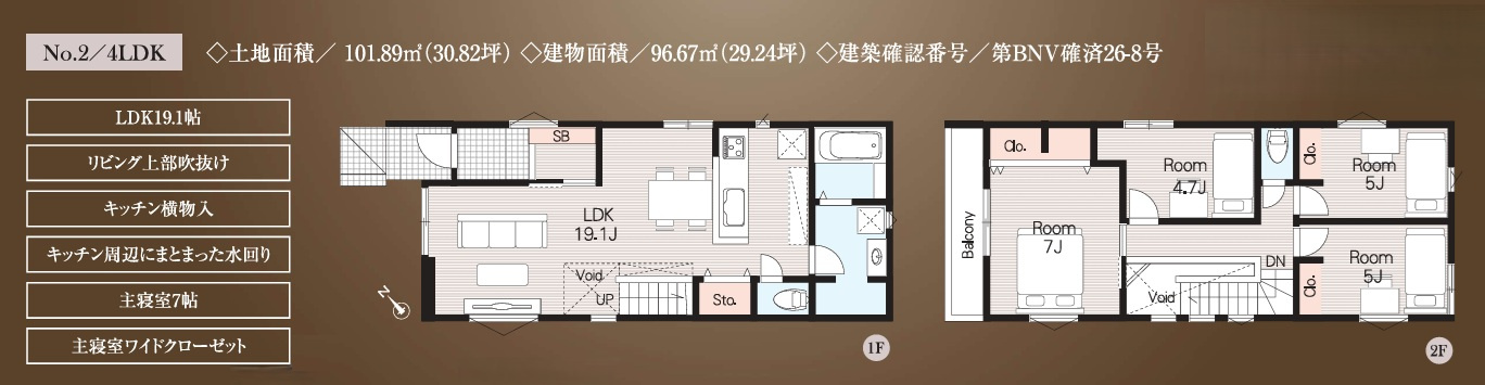 千葉市美浜区磯辺3丁目327②の間取り