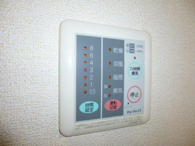 ミーテ通生Ⅱのその他|浴室乾燥機リモコン