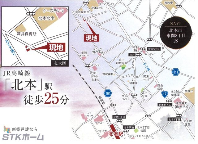 仲介手数料無料　北本市東間８丁目28　新築戸建　全５棟の地図|北本市東間８丁目28