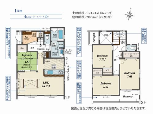 【間取り】 | 【仲介手数料０円】茅ヶ崎市柳島1丁目　新築一戸建て | 【仲介手数料０円】茅ヶ崎市柳島1丁目　新築一戸建て