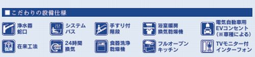 【その他】 | 【仲介手数料０円】茅ヶ崎市柳島1丁目　新築一戸建て | 【仲介手数料０円】茅ヶ崎市柳島1丁目　新築一戸建て