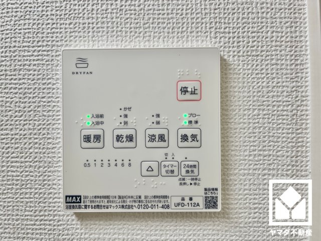 宇治市広野町寺山　2期　1号地の冷暖房・空調設備