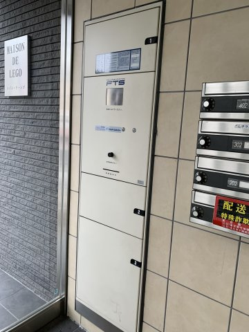 メゾン・ド・レゴのその他共用部分|宅配ボックス