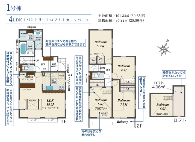 【間取り】 | 八千代市大和田新田