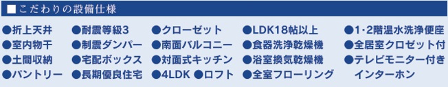 【設備】 | 八千代市大和田新田