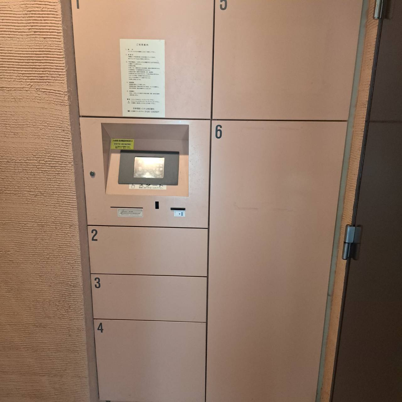 モリスステーションプラザ志木の設備