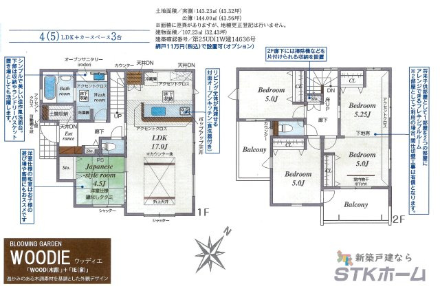 仲介手数料無料　北本市中丸7丁目249　新築戸建　全１棟の間取り|限定１棟です