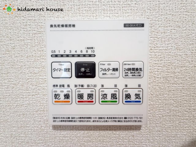上尾市本町5丁目　新築戸建　ブルーミング01の冷暖房・空調設備