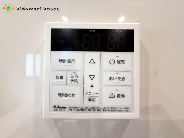 上尾市本町5丁目　新築戸建　ブルーミング01の発電・温水設備