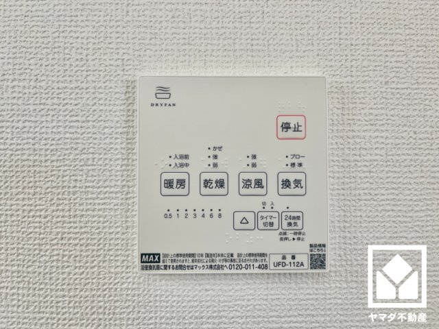 宇治市広野町寺山　2期　2号地の冷暖房・空調設備