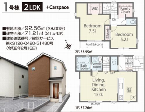 【仲介手数料０円】松田町松田惣領第1期　新築一戸建て　全3棟の間取り|1号棟【仲介手数料０円】松田町松田惣領第1期　新築一戸建て　全3棟