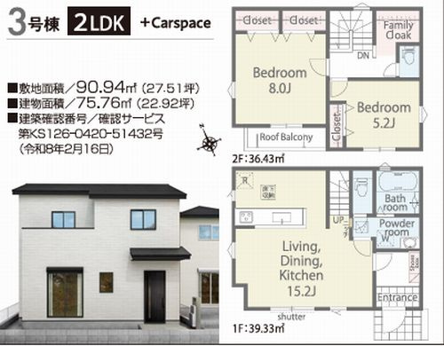 【仲介手数料０円】松田町松田惣領第1期　新築一戸建て　全3棟のその他|3号棟【仲介手数料０円】松田町松田惣領第1期　新築一戸建て　全3棟
